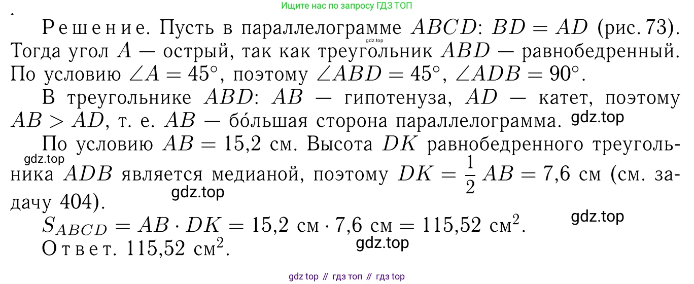 ГДЗ Геометрия, 7-9 класс Учебник, авторы: Атанасян Левон Сергеевич, Бутузов Валентин Фёдорович, Кадомцев Сергей Борисович, Позняк Эдуард Генрихович, Юдина Ирина Игоревна, издательство Просвещение, Москва, 2013 - 2022, страница 127, номер 466, Решение 6
