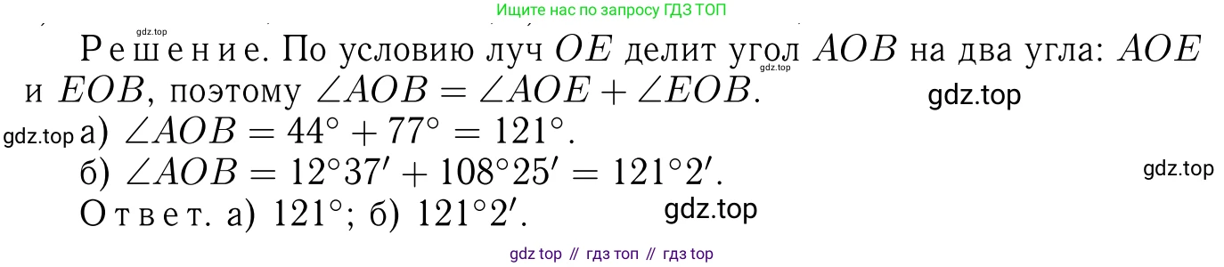 ГДЗ Геометрия, 7-9 класс Учебник, авторы: Атанасян Левон Сергеевич, Бутузов Валентин Фёдорович, Кадомцев Сергей Борисович, Позняк Эдуард Генрихович, Юдина Ирина Игоревна, издательство Просвещение, Москва, 2013 - 2022, страница 21, номер 47, Решение 6