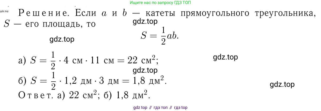 Геометрия, 7-9 класс Учебник, авторы: Атанасян Левон Сергеевич, Бутузов Валентин Фёдорович, Кадомцев Сергей Борисович, Позняк Эдуард Генрихович, Юдина Ирина Игоревна, издательство Просвещение, Москва, 2013 - 2022, страница 127, номер 471, Решение 6