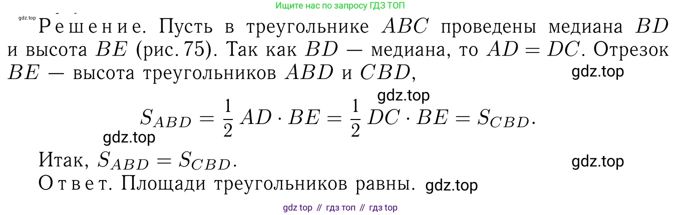 Геометрия, 7-9 класс Учебник, авторы: Атанасян Левон Сергеевич, Бутузов Валентин Фёдорович, Кадомцев Сергей Борисович, Позняк Эдуард Генрихович, Юдина Ирина Игоревна, издательство Просвещение, Москва, 2013 - 2022, страница 127, номер 474, Решение 6
