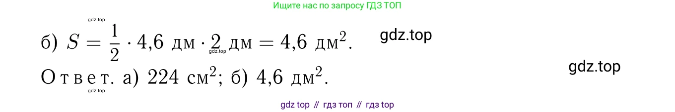 Геометрия, 7-9 класс Учебник, авторы: Атанасян Левон Сергеевич, Бутузов Валентин Фёдорович, Кадомцев Сергей Борисович, Позняк Эдуард Генрихович, Юдина Ирина Игоревна, издательство Просвещение, Москва, 2013 - 2022, страница 127, номер 476, Решение 6 (продолжение 2)