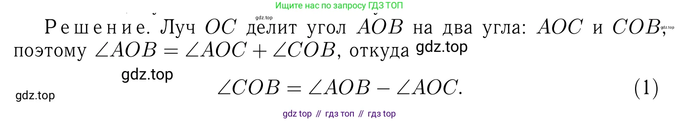 ГДЗ Геометрия, 7-9 класс Учебник, авторы: Атанасян Левон Сергеевич, Бутузов Валентин Фёдорович, Кадомцев Сергей Борисович, Позняк Эдуард Генрихович, Юдина Ирина Игоревна, издательство Просвещение, Москва, 2013 - 2022, страница 21, номер 48, Решение 6