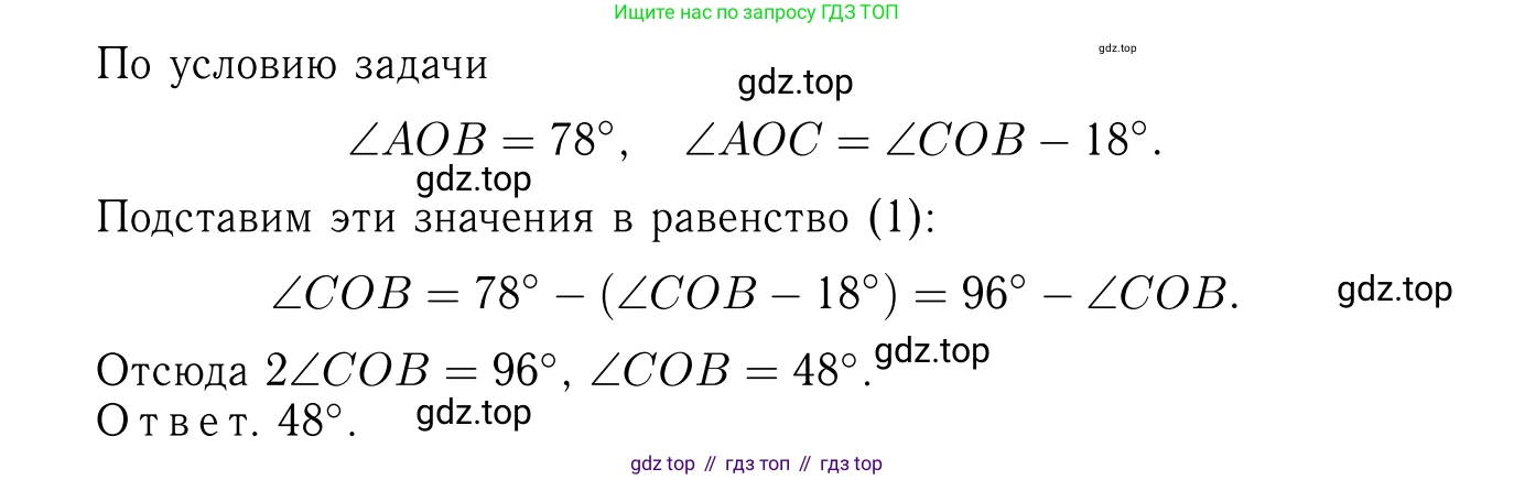 ГДЗ Геометрия, 7-9 класс Учебник, авторы: Атанасян Левон Сергеевич, Бутузов Валентин Фёдорович, Кадомцев Сергей Борисович, Позняк Эдуард Генрихович, Юдина Ирина Игоревна, издательство Просвещение, Москва, 2013 - 2022, страница 21, номер 48, Решение 6 (продолжение 2)