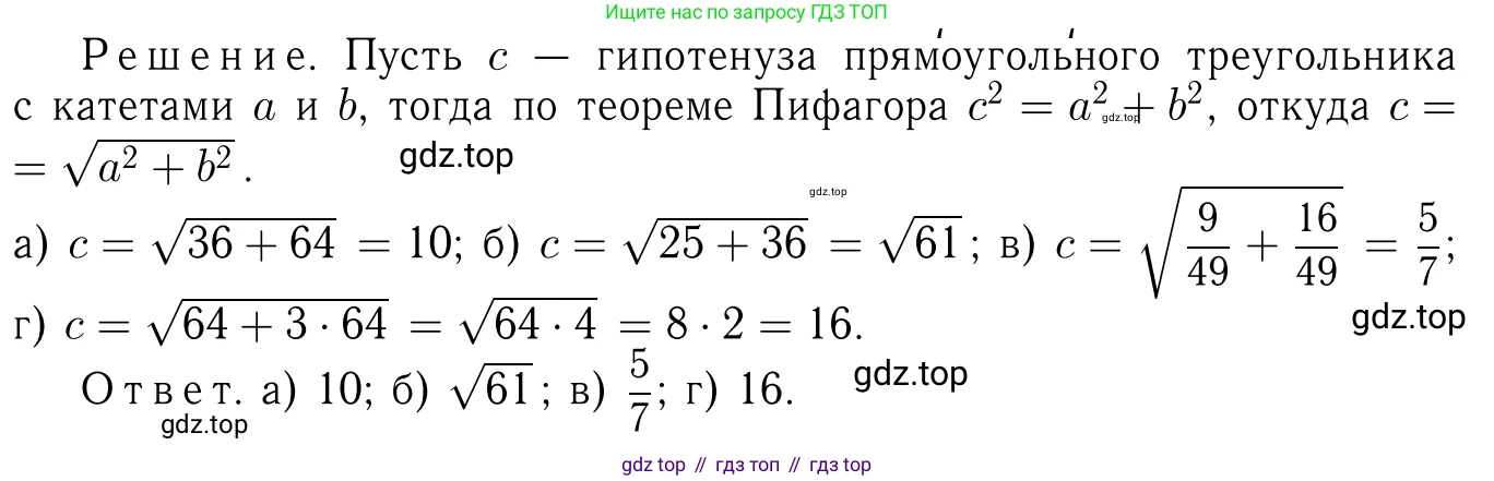 ГДЗ Геометрия, 7-9 класс Учебник, авторы: Атанасян Левон Сергеевич, Бутузов Валентин Фёдорович, Кадомцев Сергей Борисович, Позняк Эдуард Генрихович, Юдина Ирина Игоревна, издательство Просвещение, Москва, 2013 - 2022, страница 132, номер 483, Решение 6