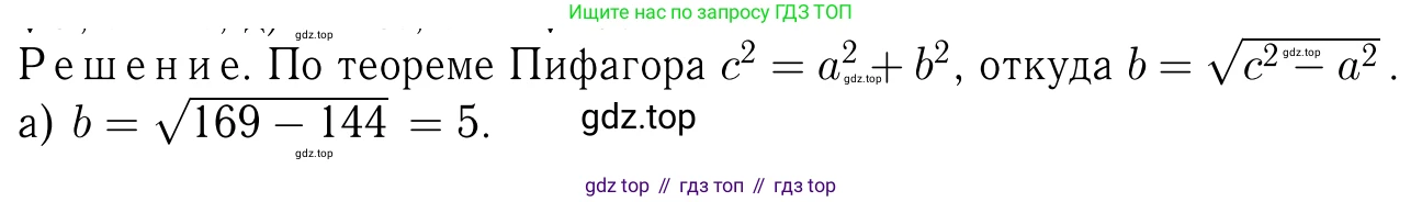 Геометрия, 7-9 класс Учебник, авторы: Атанасян Левон Сергеевич, Бутузов Валентин Фёдорович, Кадомцев Сергей Борисович, Позняк Эдуард Генрихович, Юдина Ирина Игоревна, издательство Просвещение, Москва, 2013 - 2022, страница 132, номер 484, Решение 6