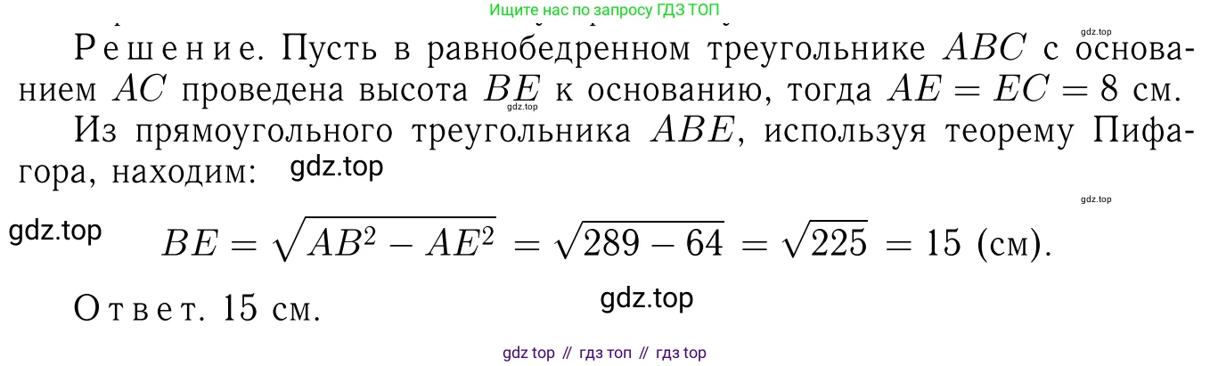 Геометрия, 7-9 класс Учебник, авторы: Атанасян Левон Сергеевич, Бутузов Валентин Фёдорович, Кадомцев Сергей Борисович, Позняк Эдуард Генрихович, Юдина Ирина Игоревна, издательство Просвещение, Москва, 2013 - 2022, страница 132, номер 487, Решение 6