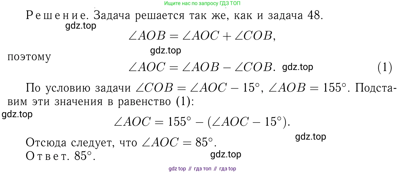 ГДЗ Геометрия, 7-9 класс Учебник, авторы: Атанасян Левон Сергеевич, Бутузов Валентин Фёдорович, Кадомцев Сергей Борисович, Позняк Эдуард Генрихович, Юдина Ирина Игоревна, издательство Просвещение, Москва, 2013 - 2022, страница 21, номер 49, Решение 6