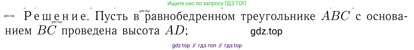 ГДЗ Геометрия, 7-9 класс Учебник, авторы: Атанасян Левон Сергеевич, Бутузов Валентин Фёдорович, Кадомцев Сергей Борисович, Позняк Эдуард Генрихович, Юдина Ирина Игоревна, издательство Просвещение, Москва, 2013 - 2022, страница 132, номер 490, Решение 6