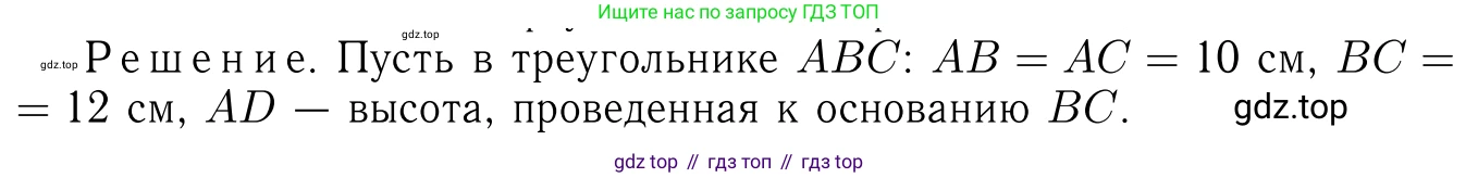 ГДЗ Геометрия, 7-9 класс Учебник, авторы: Атанасян Левон Сергеевич, Бутузов Валентин Фёдорович, Кадомцев Сергей Борисович, Позняк Эдуард Генрихович, Юдина Ирина Игоревна, издательство Просвещение, Москва, 2013 - 2022, страница 132, номер 492, Решение 6