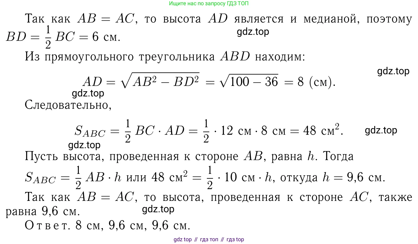 ГДЗ Геометрия, 7-9 класс Учебник, авторы: Атанасян Левон Сергеевич, Бутузов Валентин Фёдорович, Кадомцев Сергей Борисович, Позняк Эдуард Генрихович, Юдина Ирина Игоревна, издательство Просвещение, Москва, 2013 - 2022, страница 132, номер 492, Решение 6 (продолжение 2)