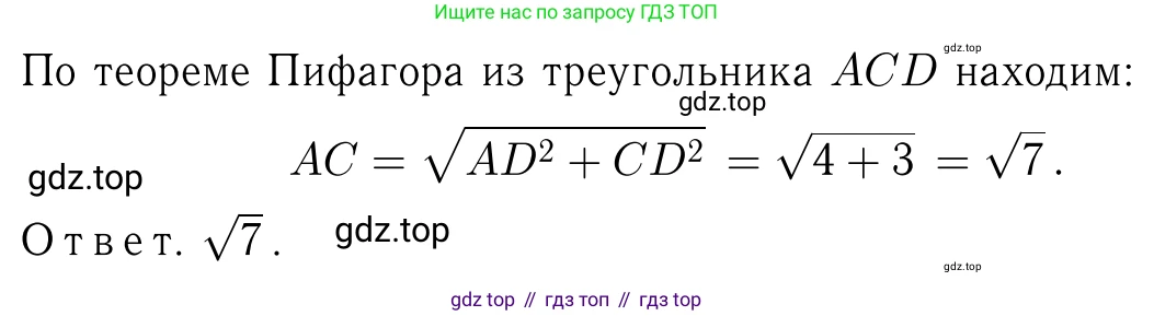 Геометрия, 7-9 класс Учебник, авторы: Атанасян Левон Сергеевич, Бутузов Валентин Фёдорович, Кадомцев Сергей Борисович, Позняк Эдуард Генрихович, Юдина Ирина Игоревна, издательство Просвещение, Москва, 2013 - 2022, страница 133, номер 496, Решение 6 (продолжение 2)