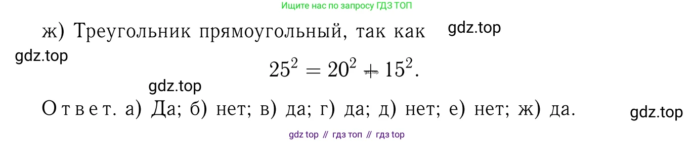 ГДЗ Геометрия, 7-9 класс Учебник, авторы: Атанасян Левон Сергеевич, Бутузов Валентин Фёдорович, Кадомцев Сергей Борисович, Позняк Эдуард Генрихович, Юдина Ирина Игоревна, издательство Просвещение, Москва, 2013 - 2022, страница 133, номер 498, Решение 6 (продолжение 2)