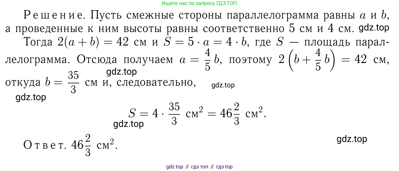 ГДЗ Геометрия, 7-9 класс Учебник, авторы: Атанасян Левон Сергеевич, Бутузов Валентин Фёдорович, Кадомцев Сергей Борисович, Позняк Эдуард Генрихович, Юдина Ирина Игоревна, издательство Просвещение, Москва, 2013 - 2022, страница 134, номер 502, Решение 6