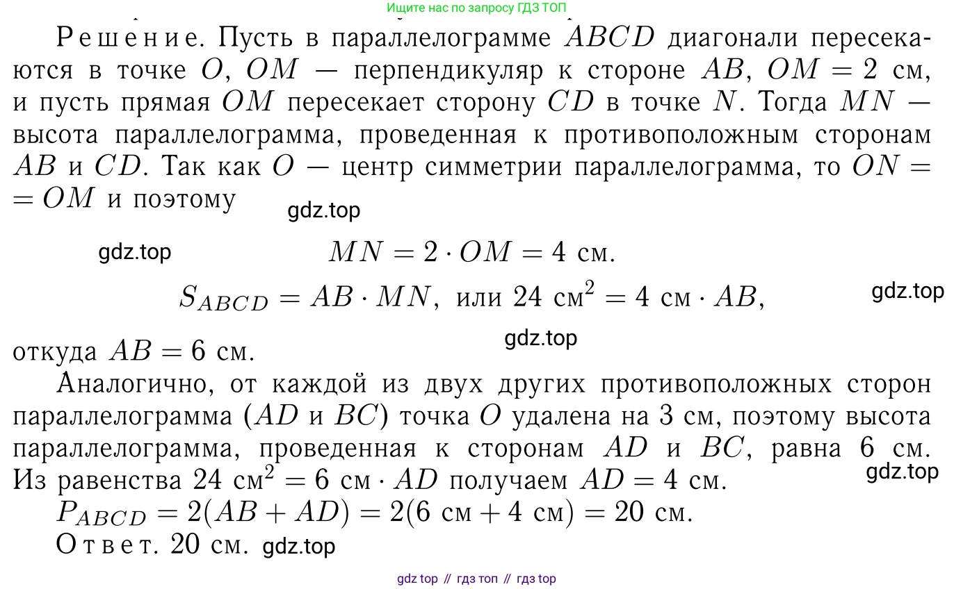 ГДЗ Геометрия, 7-9 класс Учебник, авторы: Атанасян Левон Сергеевич, Бутузов Валентин Фёдорович, Кадомцев Сергей Борисович, Позняк Эдуард Генрихович, Юдина Ирина Игоревна, издательство Просвещение, Москва, 2013 - 2022, страница 134, номер 503, Решение 6