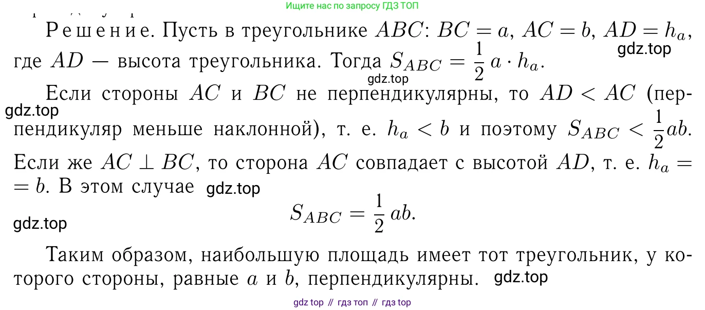 ГДЗ Геометрия, 7-9 класс Учебник, авторы: Атанасян Левон Сергеевич, Бутузов Валентин Фёдорович, Кадомцев Сергей Борисович, Позняк Эдуард Генрихович, Юдина Ирина Игоревна, издательство Просвещение, Москва, 2013 - 2022, страница 134, номер 505, Решение 6