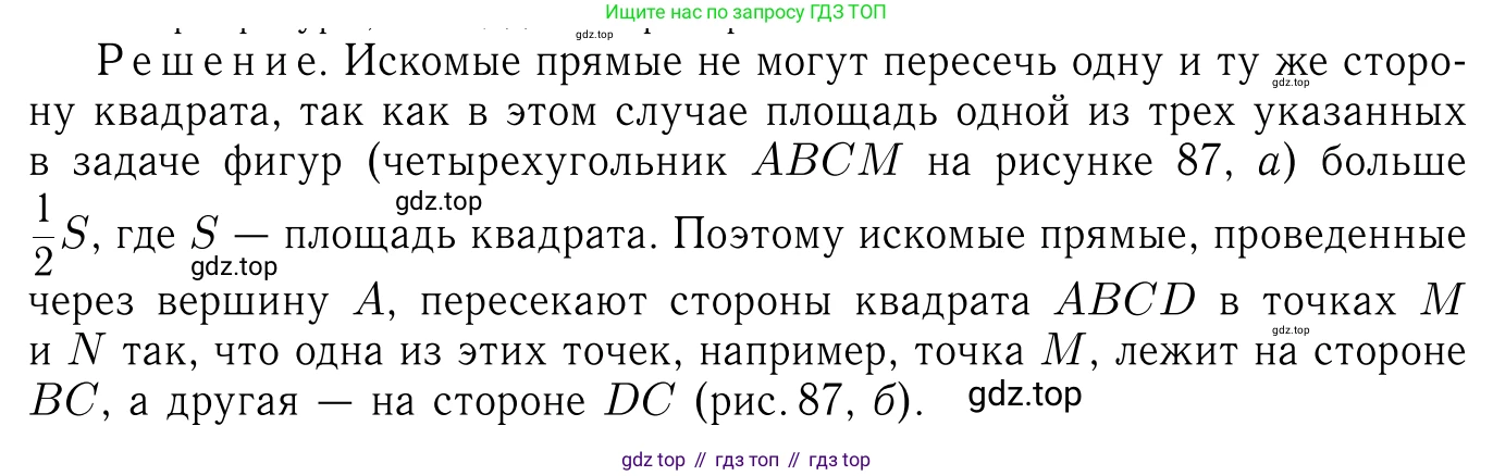 ГДЗ Геометрия, 7-9 класс Учебник, авторы: Атанасян Левон Сергеевич, Бутузов Валентин Фёдорович, Кадомцев Сергей Борисович, Позняк Эдуард Генрихович, Юдина Ирина Игоревна, издательство Просвещение, Москва, 2013 - 2022, страница 134, номер 506, Решение 6