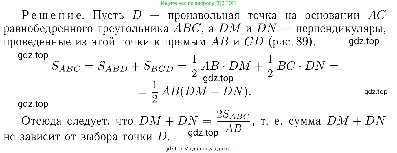 ГДЗ Геометрия, 7-9 класс Учебник, авторы: Атанасян Левон Сергеевич, Бутузов Валентин Фёдорович, Кадомцев Сергей Борисович, Позняк Эдуард Генрихович, Юдина Ирина Игоревна, издательство Просвещение, Москва, 2013 - 2022, страница 134, номер 508, Решение 6
