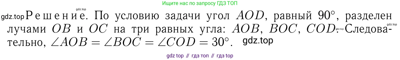 ГДЗ Геометрия, 7-9 класс Учебник, авторы: Атанасян Левон Сергеевич, Бутузов Валентин Фёдорович, Кадомцев Сергей Борисович, Позняк Эдуард Генрихович, Юдина Ирина Игоревна, издательство Просвещение, Москва, 2013 - 2022, страница 21, номер 51, Решение 6