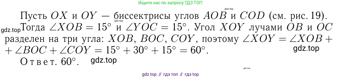 ГДЗ Геометрия, 7-9 класс Учебник, авторы: Атанасян Левон Сергеевич, Бутузов Валентин Фёдорович, Кадомцев Сергей Борисович, Позняк Эдуард Генрихович, Юдина Ирина Игоревна, издательство Просвещение, Москва, 2013 - 2022, страница 21, номер 51, Решение 6 (продолжение 2)