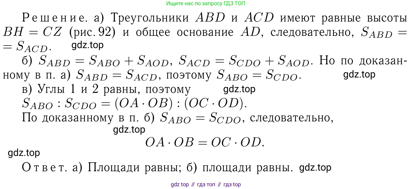 ГДЗ Геометрия, 7-9 класс Учебник, авторы: Атанасян Левон Сергеевич, Бутузов Валентин Фёдорович, Кадомцев Сергей Борисович, Позняк Эдуард Генрихович, Юдина Ирина Игоревна, издательство Просвещение, Москва, 2013 - 2022, страница 134, номер 511, Решение 6