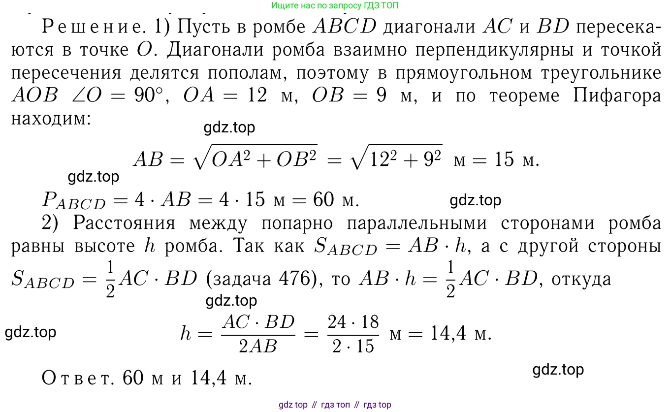 ГДЗ Геометрия, 7-9 класс Учебник, авторы: Атанасян Левон Сергеевич, Бутузов Валентин Фёдорович, Кадомцев Сергей Борисович, Позняк Эдуард Генрихович, Юдина Ирина Игоревна, издательство Просвещение, Москва, 2013 - 2022, страница 135, номер 513, Решение 6