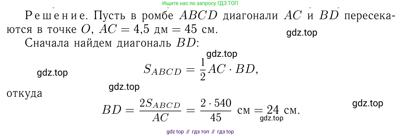 ГДЗ Геометрия, 7-9 класс Учебник, авторы: Атанасян Левон Сергеевич, Бутузов Валентин Фёдорович, Кадомцев Сергей Борисович, Позняк Эдуард Генрихович, Юдина Ирина Игоревна, издательство Просвещение, Москва, 2013 - 2022, страница 135, номер 514, Решение 6