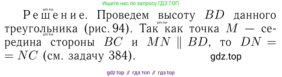ГДЗ Геометрия, 7-9 класс Учебник, авторы: Атанасян Левон Сергеевич, Бутузов Валентин Фёдорович, Кадомцев Сергей Борисович, Позняк Эдуард Генрихович, Юдина Ирина Игоревна, издательство Просвещение, Москва, 2013 - 2022, страница 135, номер 516, Решение 6