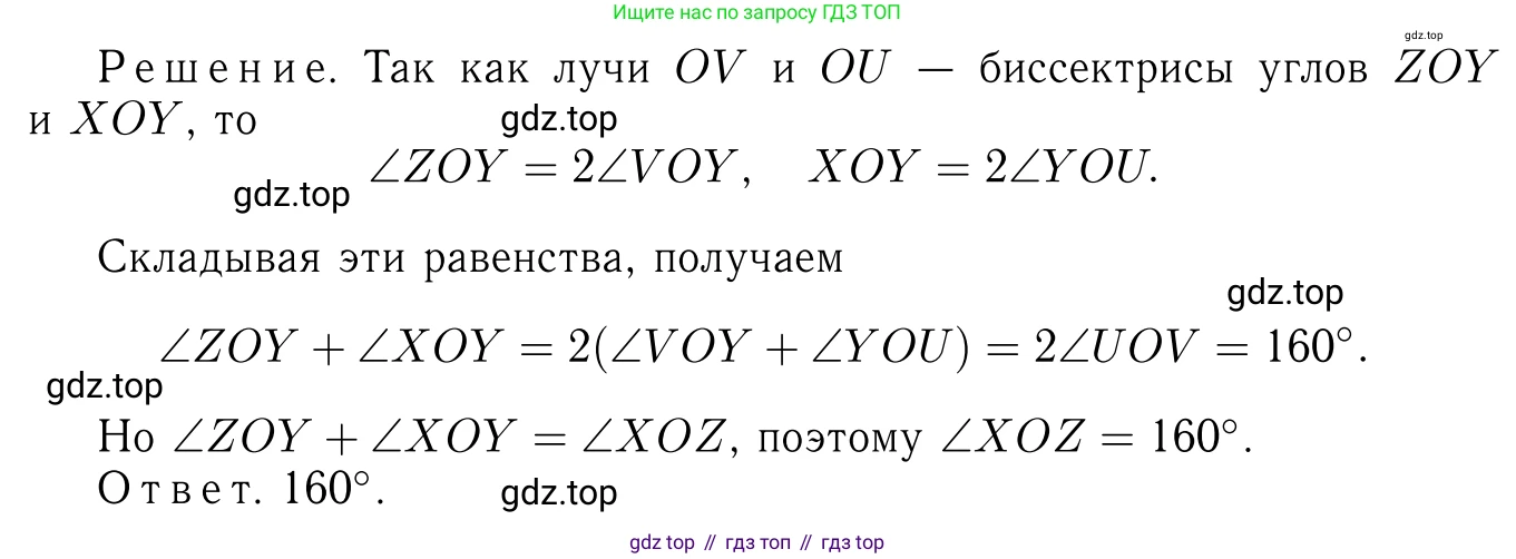 ГДЗ Геометрия, 7-9 класс Учебник, авторы: Атанасян Левон Сергеевич, Бутузов Валентин Фёдорович, Кадомцев Сергей Борисович, Позняк Эдуард Генрихович, Юдина Ирина Игоревна, издательство Просвещение, Москва, 2013 - 2022, страница 21, номер 52, Решение 6