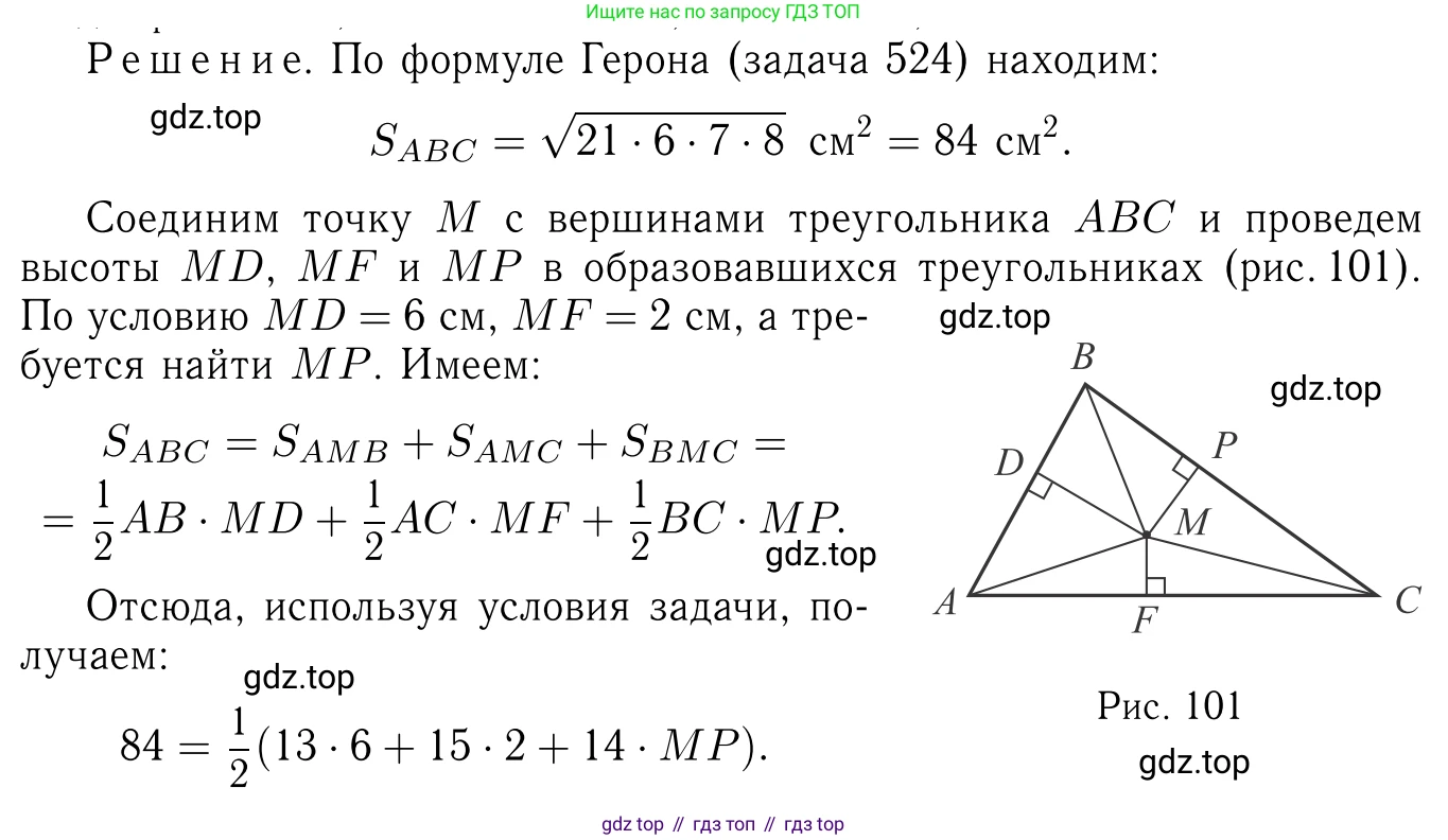 ГДЗ Геометрия, 7-9 класс Учебник, авторы: Атанасян Левон Сергеевич, Бутузов Валентин Фёдорович, Кадомцев Сергей Борисович, Позняк Эдуард Генрихович, Юдина Ирина Игоревна, издательство Просвещение, Москва, 2013 - 2022, страница 135, номер 525, Решение 6