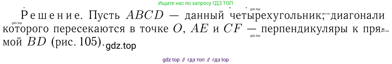 Геометрия, 7-9 класс Учебник, авторы: Атанасян Левон Сергеевич, Бутузов Валентин Фёдорович, Кадомцев Сергей Борисович, Позняк Эдуард Генрихович, Юдина Ирина Игоревна, издательство Просвещение, Москва, 2013 - 2022, страница 136, номер 529, Решение 6