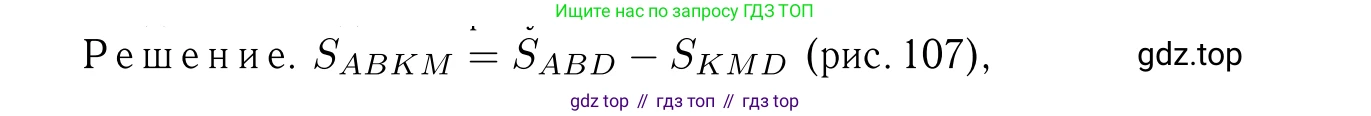 ГДЗ Геометрия, 7-9 класс Учебник, авторы: Атанасян Левон Сергеевич, Бутузов Валентин Фёдорович, Кадомцев Сергей Борисович, Позняк Эдуард Генрихович, Юдина Ирина Игоревна, издательство Просвещение, Москва, 2013 - 2022, страница 136, номер 531, Решение 6