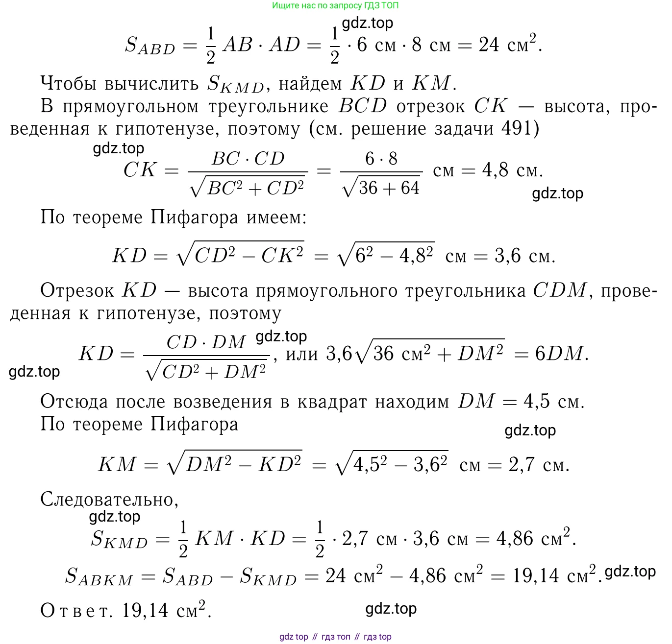 ГДЗ Геометрия, 7-9 класс Учебник, авторы: Атанасян Левон Сергеевич, Бутузов Валентин Фёдорович, Кадомцев Сергей Борисович, Позняк Эдуард Генрихович, Юдина Ирина Игоревна, издательство Просвещение, Москва, 2013 - 2022, страница 136, номер 531, Решение 6 (продолжение 3)