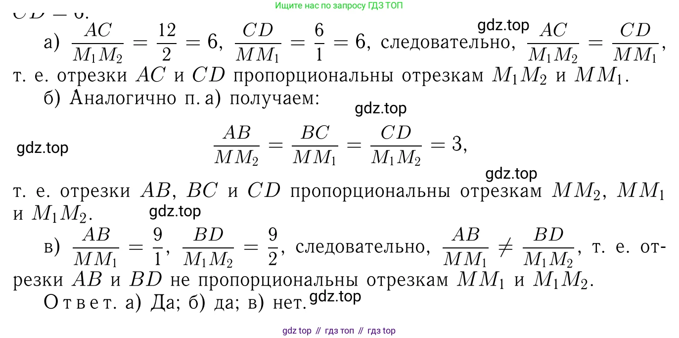 ГДЗ Геометрия, 7-9 класс Учебник, авторы: Атанасян Левон Сергеевич, Бутузов Валентин Фёдорович, Кадомцев Сергей Борисович, Позняк Эдуард Генрихович, Юдина Ирина Игоревна, издательство Просвещение, Москва, 2013 - 2022, страница 139, номер 534, Решение 6 (продолжение 3)