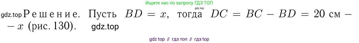 ГДЗ Геометрия, 7-9 класс Учебник, авторы: Атанасян Левон Сергеевич, Бутузов Валентин Фёдорович, Кадомцев Сергей Борисович, Позняк Эдуард Генрихович, Юдина Ирина Игоревна, издательство Просвещение, Москва, 2013 - 2022, страница 140, номер 537, Решение 6