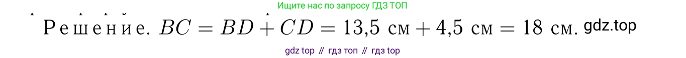 ГДЗ Геометрия, 7-9 класс Учебник, авторы: Атанасян Левон Сергеевич, Бутузов Валентин Фёдорович, Кадомцев Сергей Борисович, Позняк Эдуард Генрихович, Юдина Ирина Игоревна, издательство Просвещение, Москва, 2013 - 2022, страница 140, номер 538, Решение 6