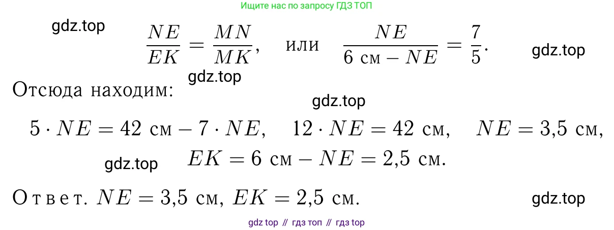 ГДЗ Геометрия, 7-9 класс Учебник, авторы: Атанасян Левон Сергеевич, Бутузов Валентин Фёдорович, Кадомцев Сергей Борисович, Позняк Эдуард Генрихович, Юдина Ирина Игоревна, издательство Просвещение, Москва, 2013 - 2022, страница 140, номер 539, Решение 6 (продолжение 2)