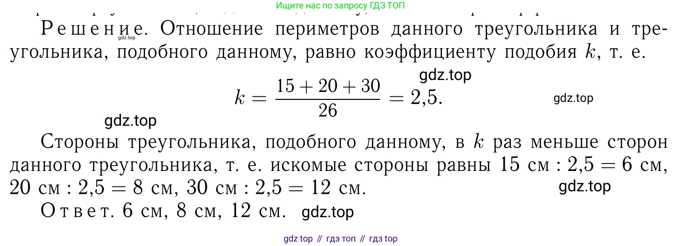 ГДЗ Геометрия, 7-9 класс Учебник, авторы: Атанасян Левон Сергеевич, Бутузов Валентин Фёдорович, Кадомцев Сергей Борисович, Позняк Эдуард Генрихович, Юдина Ирина Игоревна, издательство Просвещение, Москва, 2013 - 2022, страница 141, номер 549, Решение 6