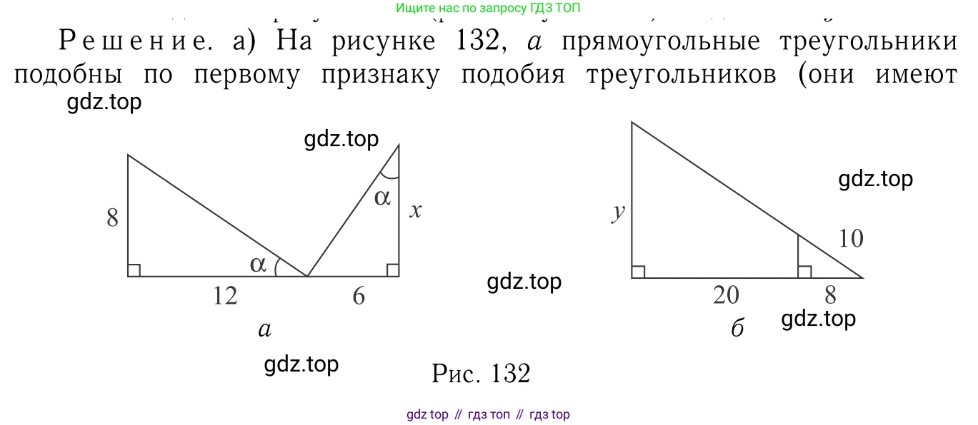 Геометрия, 7-9 класс Учебник, авторы: Атанасян Левон Сергеевич, Бутузов Валентин Фёдорович, Кадомцев Сергей Борисович, Позняк Эдуард Генрихович, Юдина Ирина Игоревна, издательство Просвещение, Москва, 2013 - 2022, страница 143, номер 550, Решение 6