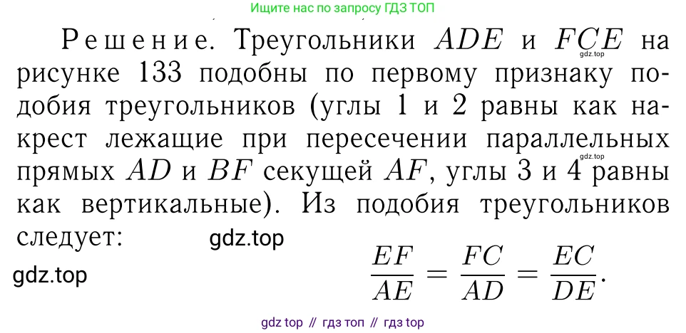 Геометрия, 7-9 класс Учебник, авторы: Атанасян Левон Сергеевич, Бутузов Валентин Фёдорович, Кадомцев Сергей Борисович, Позняк Эдуард Генрихович, Юдина Ирина Игоревна, издательство Просвещение, Москва, 2013 - 2022, страница 143, номер 551, Решение 6