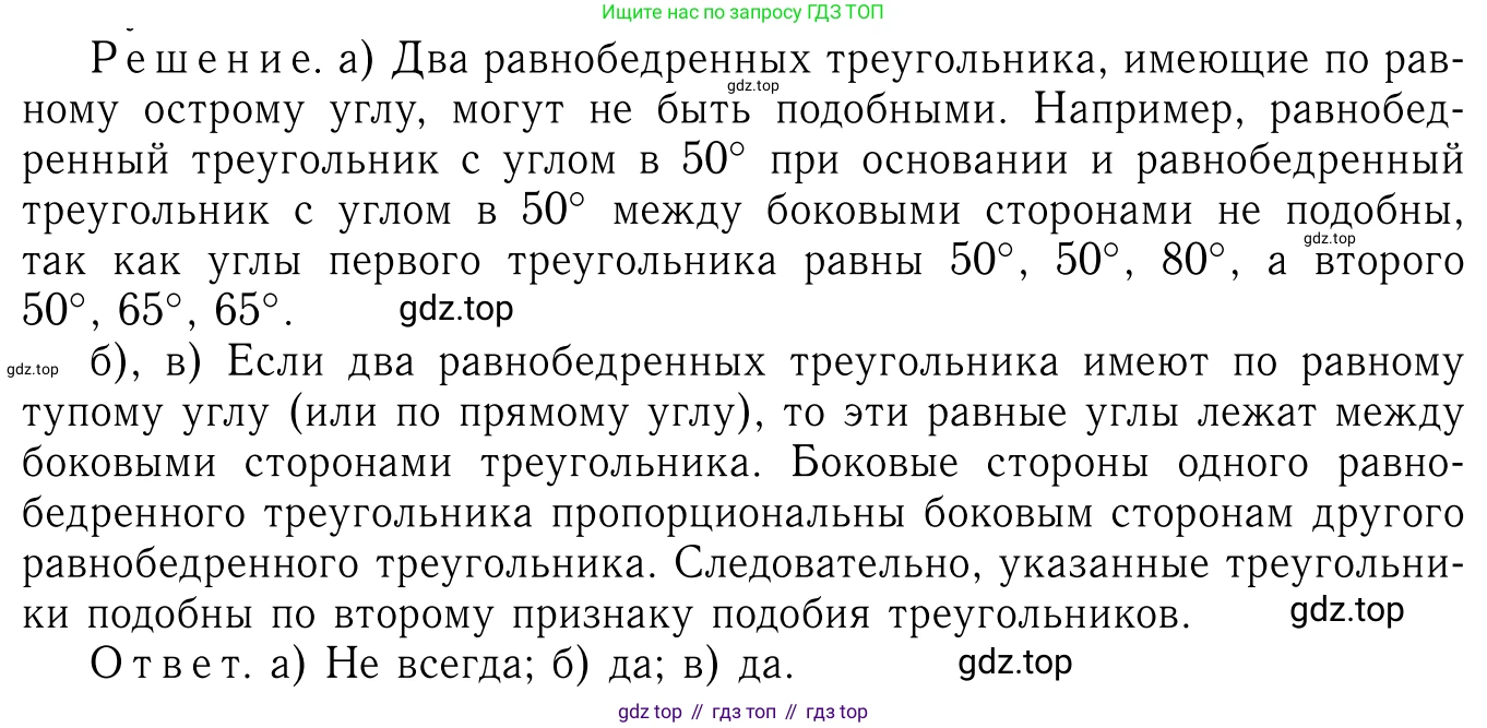 ГДЗ Геометрия, 7-9 класс Учебник, авторы: Атанасян Левон Сергеевич, Бутузов Валентин Фёдорович, Кадомцев Сергей Борисович, Позняк Эдуард Генрихович, Юдина Ирина Игоревна, издательство Просвещение, Москва, 2013 - 2022, страница 144, номер 553, Решение 6