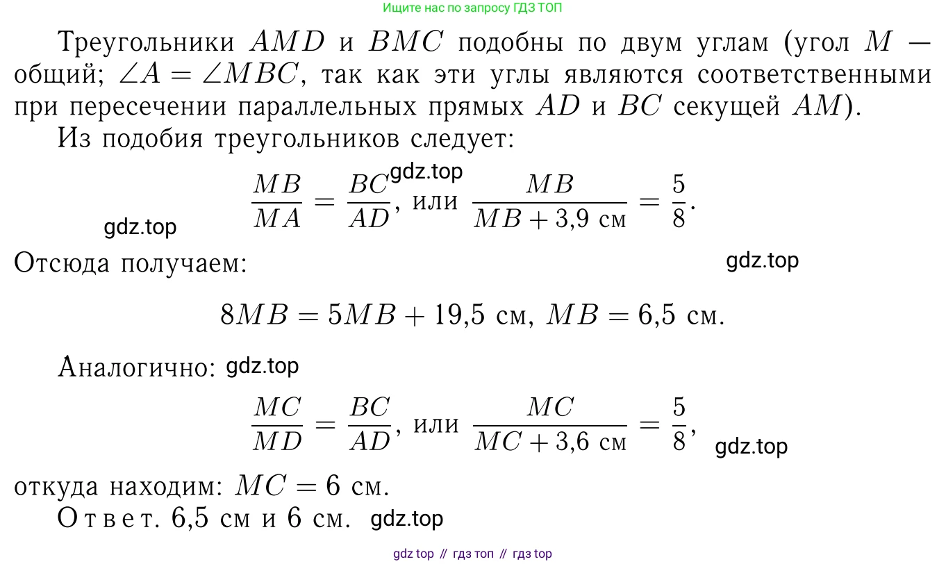 Геометрия, 7-9 класс Учебник, авторы: Атанасян Левон Сергеевич, Бутузов Валентин Фёдорович, Кадомцев Сергей Борисович, Позняк Эдуард Генрихович, Юдина Ирина Игоревна, издательство Просвещение, Москва, 2013 - 2022, страница 144, номер 554, Решение 6 (продолжение 2)