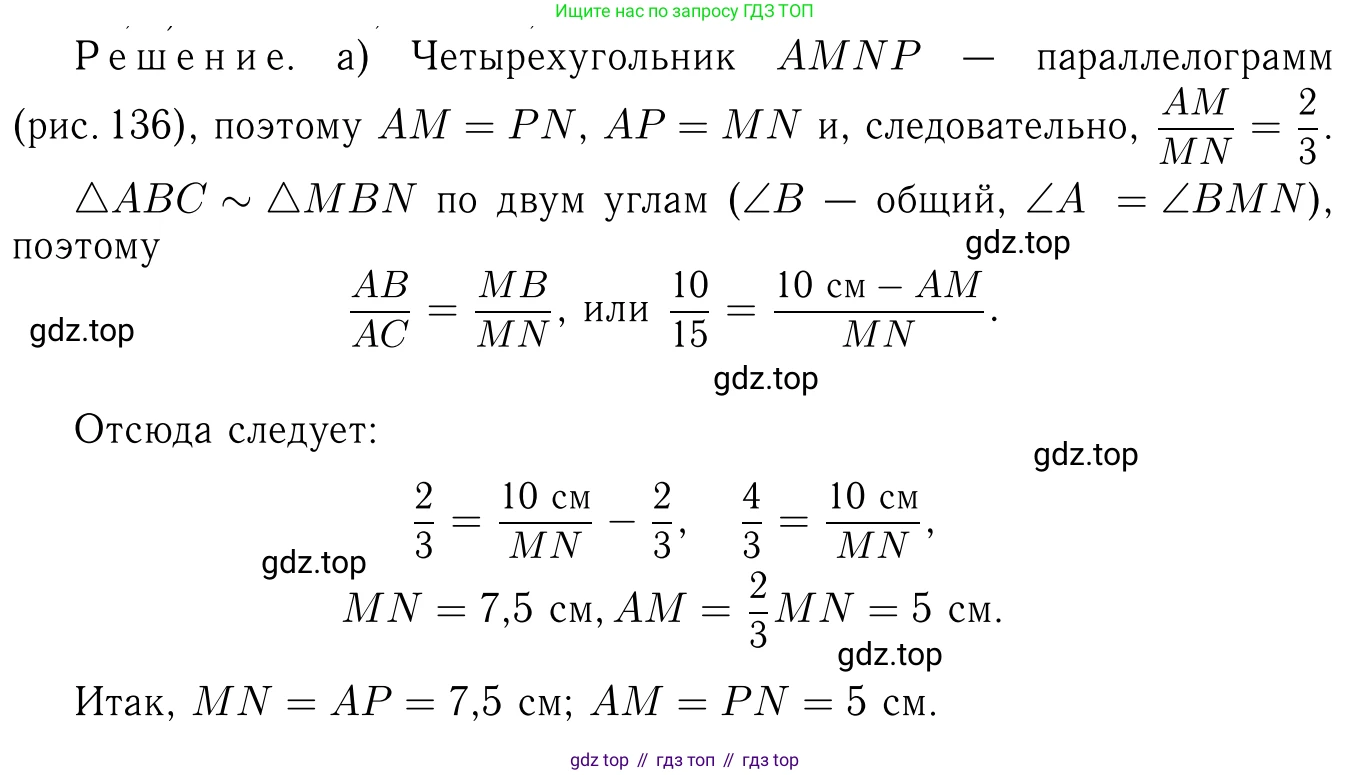 Геометрия, 7-9 класс Учебник, авторы: Атанасян Левон Сергеевич, Бутузов Валентин Фёдорович, Кадомцев Сергей Борисович, Позняк Эдуард Генрихович, Юдина Ирина Игоревна, издательство Просвещение, Москва, 2013 - 2022, страница 144, номер 555, Решение 6