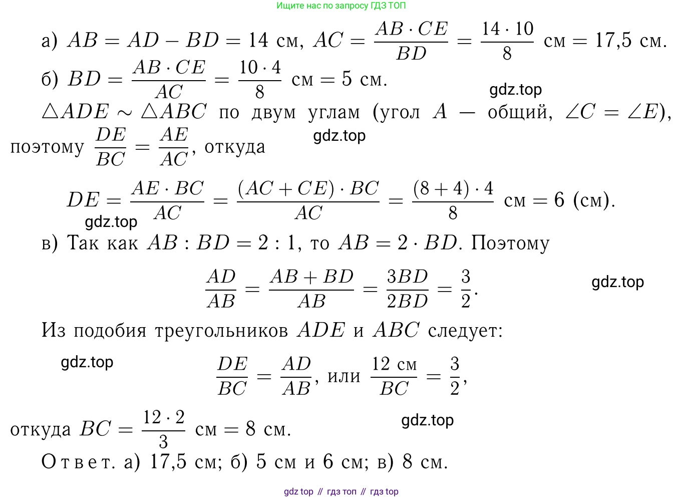 ГДЗ Геометрия, 7-9 класс Учебник, авторы: Атанасян Левон Сергеевич, Бутузов Валентин Фёдорович, Кадомцев Сергей Борисович, Позняк Эдуард Генрихович, Юдина Ирина Игоревна, издательство Просвещение, Москва, 2013 - 2022, страница 144, номер 557, Решение 6 (продолжение 3)
