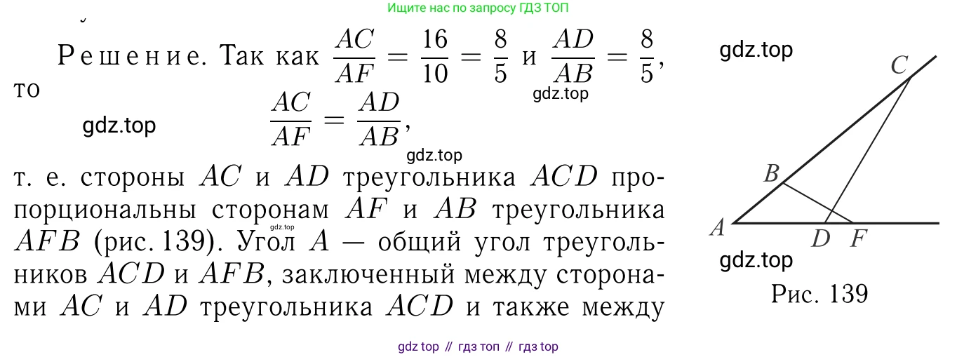 ГДЗ Геометрия, 7-9 класс Учебник, авторы: Атанасян Левон Сергеевич, Бутузов Валентин Фёдорович, Кадомцев Сергей Борисович, Позняк Эдуард Генрихович, Юдина Ирина Игоревна, издательство Просвещение, Москва, 2013 - 2022, страница 144, номер 559, Решение 6