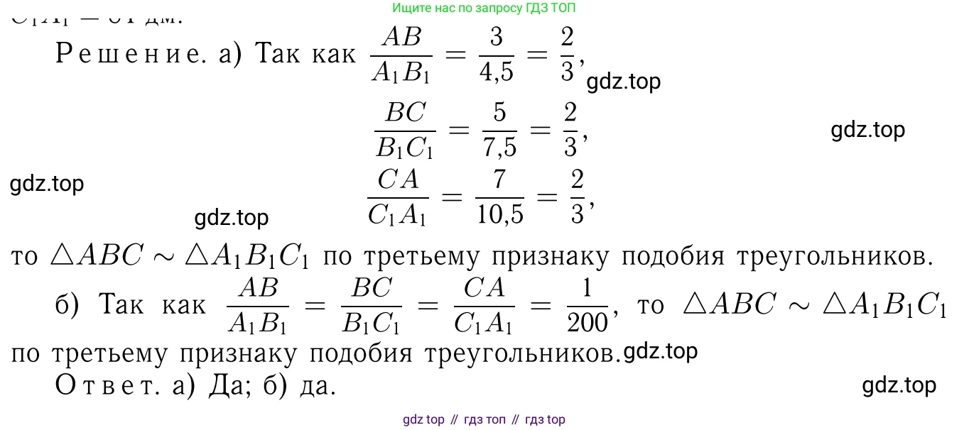 Геометрия, 7-9 класс Учебник, авторы: Атанасян Левон Сергеевич, Бутузов Валентин Фёдорович, Кадомцев Сергей Борисович, Позняк Эдуард Генрихович, Юдина Ирина Игоревна, издательство Просвещение, Москва, 2013 - 2022, страница 144, номер 560, Решение 6