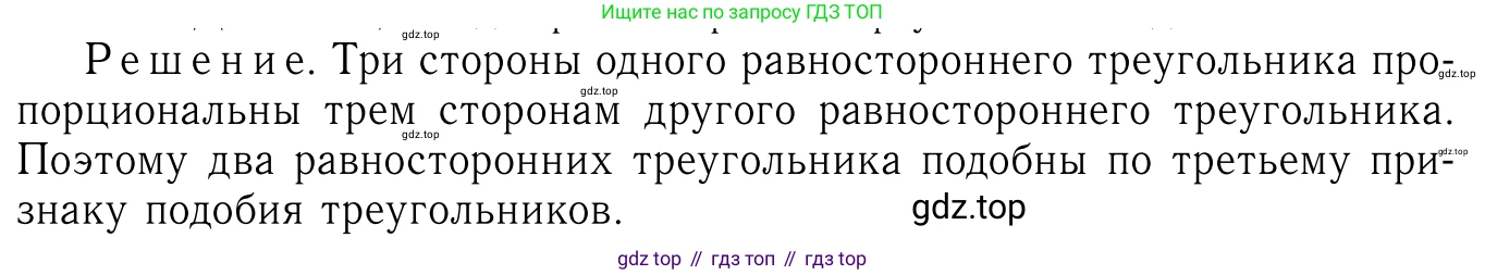 Геометрия, 7-9 класс Учебник, авторы: Атанасян Левон Сергеевич, Бутузов Валентин Фёдорович, Кадомцев Сергей Борисович, Позняк Эдуард Генрихович, Юдина Ирина Игоревна, издательство Просвещение, Москва, 2013 - 2022, страница 144, номер 561, Решение 6