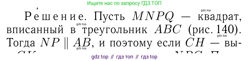 Геометрия, 7-9 класс Учебник, авторы: Атанасян Левон Сергеевич, Бутузов Валентин Фёдорович, Кадомцев Сергей Борисович, Позняк Эдуард Генрихович, Юдина Ирина Игоревна, издательство Просвещение, Москва, 2013 - 2022, страница 145, номер 562, Решение 6