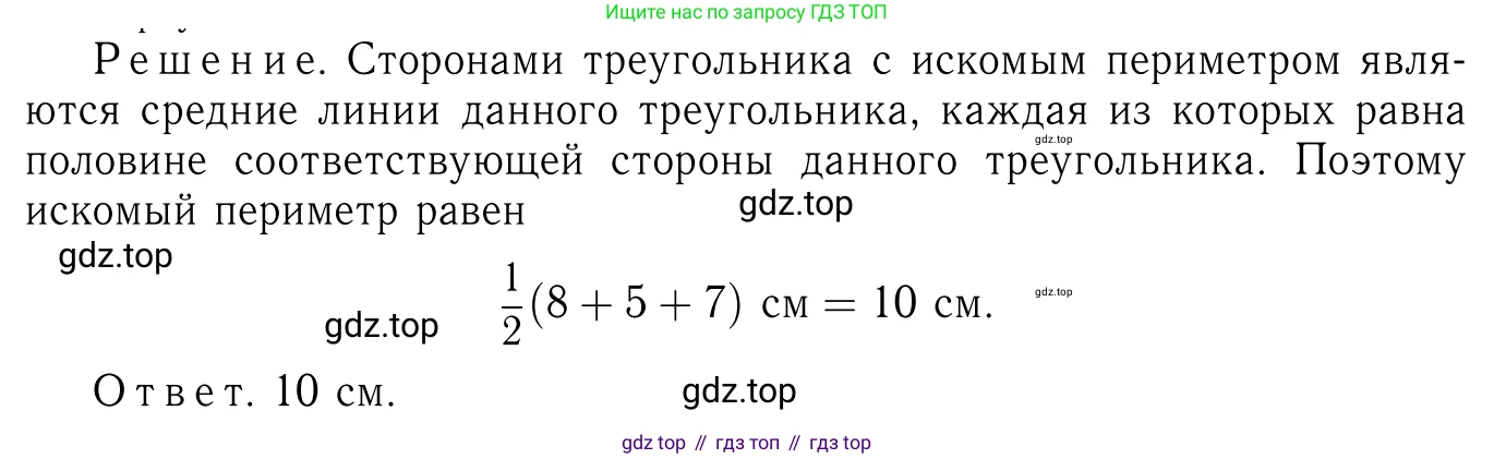 ГДЗ Геометрия, 7-9 класс Учебник, авторы: Атанасян Левон Сергеевич, Бутузов Валентин Фёдорович, Кадомцев Сергей Борисович, Позняк Эдуард Генрихович, Юдина Ирина Игоревна, издательство Просвещение, Москва, 2013 - 2022, страница 152, номер 564, Решение 6