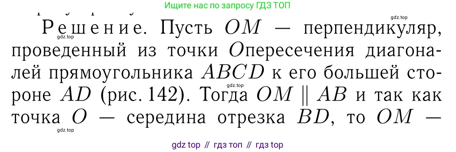 Геометрия, 7-9 класс Учебник, авторы: Атанасян Левон Сергеевич, Бутузов Валентин Фёдорович, Кадомцев Сергей Борисович, Позняк Эдуард Генрихович, Юдина Ирина Игоревна, издательство Просвещение, Москва, 2013 - 2022, страница 152, номер 565, Решение 6