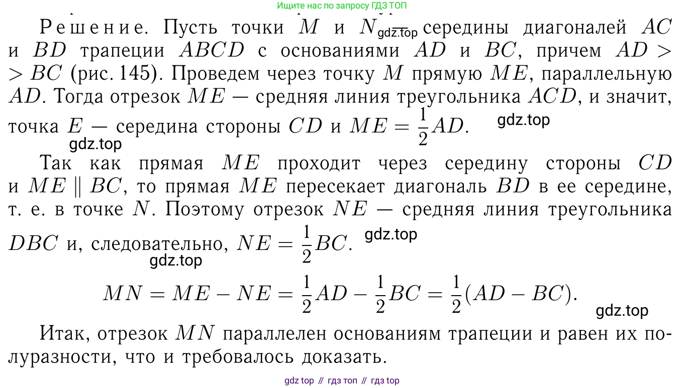 Геометрия, 7-9 класс Учебник, авторы: Атанасян Левон Сергеевич, Бутузов Валентин Фёдорович, Кадомцев Сергей Борисович, Позняк Эдуард Генрихович, Юдина Ирина Игоревна, издательство Просвещение, Москва, 2013 - 2022, страница 152, номер 569, Решение 6